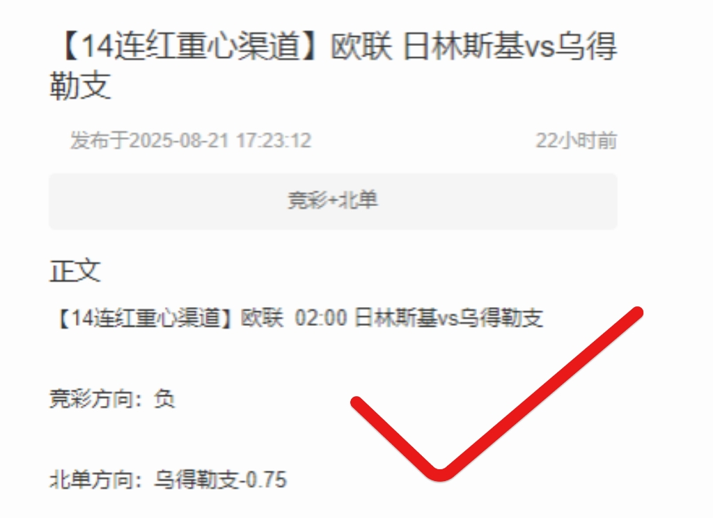 开云首页APP-私厨连续多日全红！周五006德甲：拜仁慕尼黑vsRB莱比锡