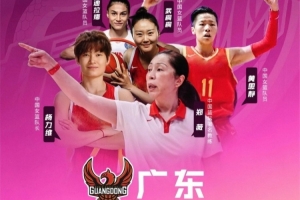 开云平台中国-广东新帅郑薇挂帅！5队集结福建泉州出战“振华杯”女篮邀请赛