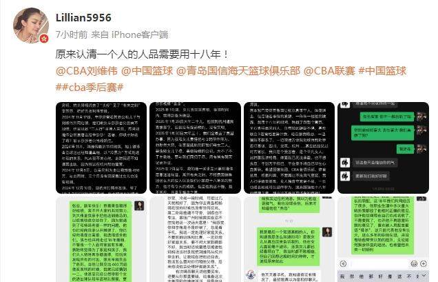 开云首页入口-妻子揭露刘维伟出轨：三人行挑衅原配 威胁烧学校